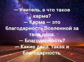 karma2.jpg