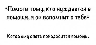 Pomoshchi1.jpg