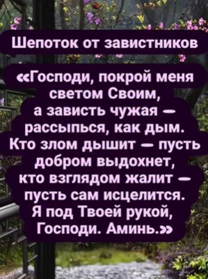 ot_zavisti.jpg