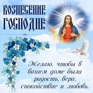 voznesenie.jpg
