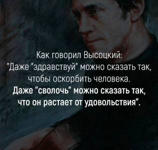 svolochi.jpg