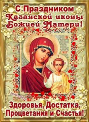 kazanskaya.jpg