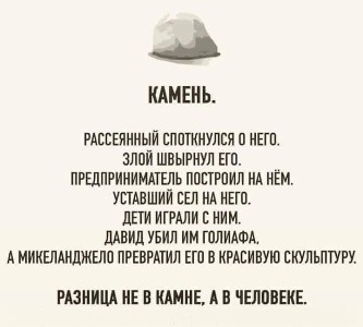 kameni.jpg
