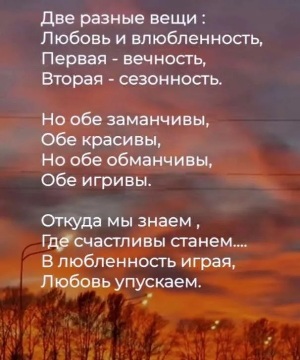 vliublennosti.jpg