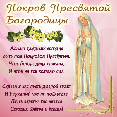 pokrova6.jpg